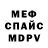 Альфа ПВП мука RufousManatee47
