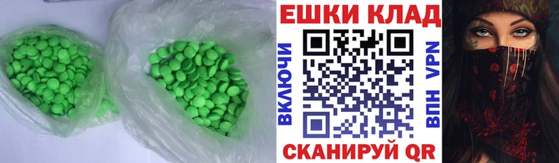 ЭКСТАЗИ ешки Пермь